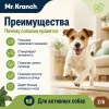 Mr.Kranch Авокадо игрушка для собак с канатиками и пищалкой, 13,5 см