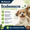 Mr.Kranch Авокадо игрушка для собак с канатиками и пищалкой, 13,5 см