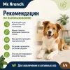 Mr.Kranch Авокадо игрушка для собак с канатиками и пищалкой, 13,5 см