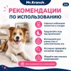 Mr.Kranch Жираф игрушка для собак с карманами для лакомств, 36 см