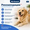 Mr.Kranch Змейка игрушка для собак с карманами для лакомств, 96 см