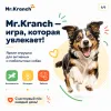 Mr.Kranch Змейка жёлтая игрушка для собак с карманами для лакомств, 96 см