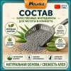 Murkel Наполнитель бентонитовый «Алоэ вера» для кошек, 10 л / 8 кг