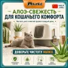 Murkel Наполнитель бентонитовый «Алоэ вера» для кошек, 10 л / 8 кг