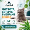 Murkel Наполнитель бентонитовый «Алоэ вера» для кошек, 20 л / 16 кг