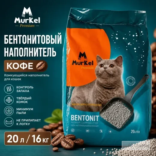 Murkel Наполнитель бентонитовый «Кофе» для кошек, 20 л / 16 кг