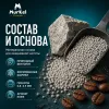 Murkel Наполнитель бентонитовый «Кофе» для кошек, 20 л / 16 кг