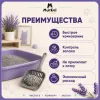 Murkel Наполнитель бентонитовый «Лаванда» для кошек, 10 л / 8 кг