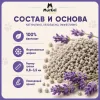 Murkel Наполнитель бентонитовый «Лаванда» для кошек, 10 л / 8 кг