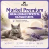 Murkel Наполнитель бентонитовый «Лаванда» для кошек, 10 л / 8 кг