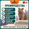Murkel Наполнитель бентонитовый «Лаванда» для кошек, 20 л / 16 кг