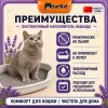 Murkel Наполнитель бентонитовый «Лаванда» для кошек, 5 л / 4 кг