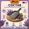 Murkel Наполнитель бентонитовый «Лаванда» для кошек, 5 л / 4 кг