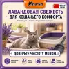 Murkel Наполнитель бентонитовый «Лаванда» для кошек, 5 л / 4 кг