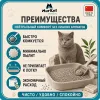 Murkel Наполнитель бентонитовый «Нейтральный» для кошек, 10 л / 8 кг