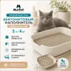 Murkel Наполнитель бентонитовый «Нейтральный» для кошек, 5 л / 4 кг