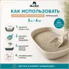Murkel Наполнитель бентонитовый «Нейтральный» для кошек, 5 л / 4 кг