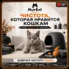 Murkel Наполнитель бентонитовый «Уголь» для кошек, 10 л / 8 кг