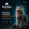 Murkel Наполнитель бентонитовый «Уголь» для кошек, 20 л / 16 кг