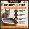 Murkel Наполнитель бентонитовый «Уголь» для кошек, 5 л / 4 кг