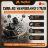 Murkel Наполнитель бентонитовый «Уголь» для кошек, 5 л / 4 кг