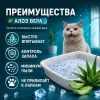Murkel Наполнитель силикагелевый «Алоэ вера» для кошек, 4 л / 1,8 кг
