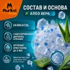 Murkel Наполнитель силикагелевый «Алоэ вера» для кошек, 4 л / 1,8 кг