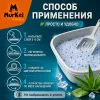 Murkel Наполнитель силикагелевый «Алоэ вера» для кошек, 4 л / 1,8 кг