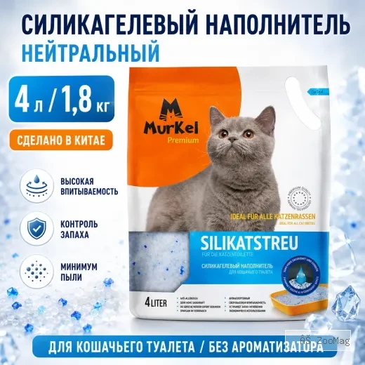 Murkel Наполнитель силикагелевый «Нейтральный» для кошек, 4 л / 1,8 кг