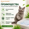 Murkel Наполнитель силикагелевый «Скошенная трава» для кошек, 4 л / 1,8 кг