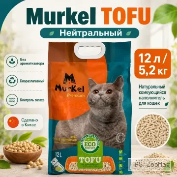 Murkel TOFU Наполнитель «Нейтральный» для кошек, 12 л / 5,2 кг
