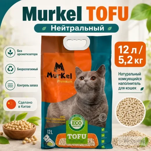 Murkel TOFU Наполнитель «Нейтральный» для кошек, 12 л / 5,2 кг