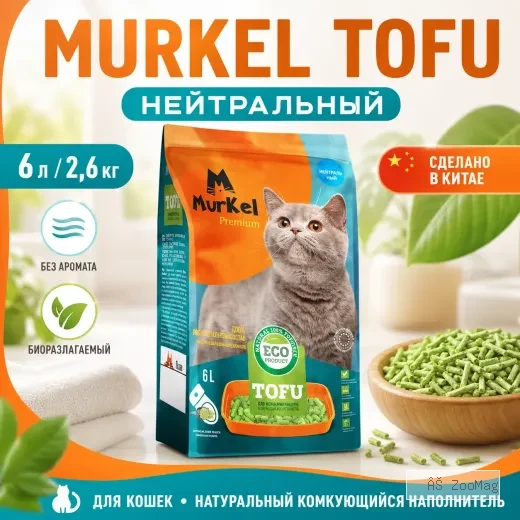 Murkel TOFU Наполнитель «Нейтральный» для кошек, 6 л / 2,6 кг