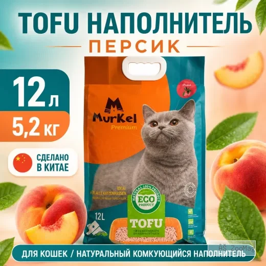 Murkel TOFU Наполнитель «Персик» для кошек, 12 л / 5,2 кг