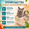 Murkel TOFU Наполнитель «Персик» для кошек, 12 л / 5,2 кг