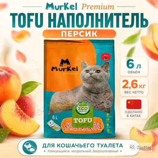 Murkel TOFU Наполнитель «Персик» для кошек, 6 л / 2,6 кг