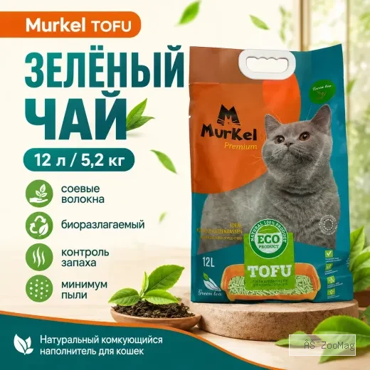 Murkel TOFU Наполнитель «Зелёный чай» для кошек, 12 л / 5,2 кг