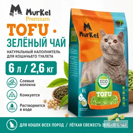 Murkel TOFU Наполнитель «Зелёный чай» для кошек, 6 л / 2,6 кг