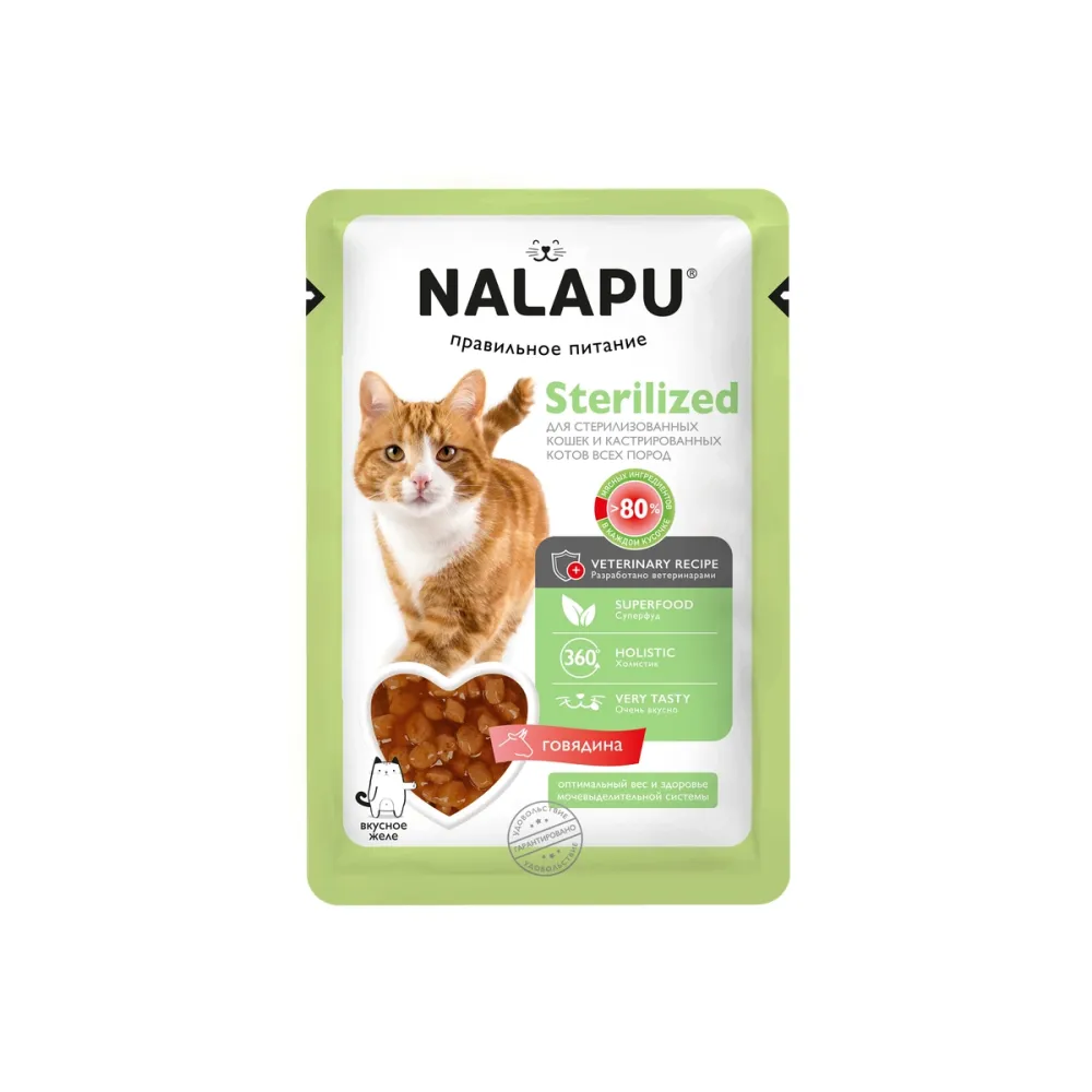 NALAPU влажный корм Sterilized для стерилизованных кошек и кастрированных котов с говядиной в желе 77 г