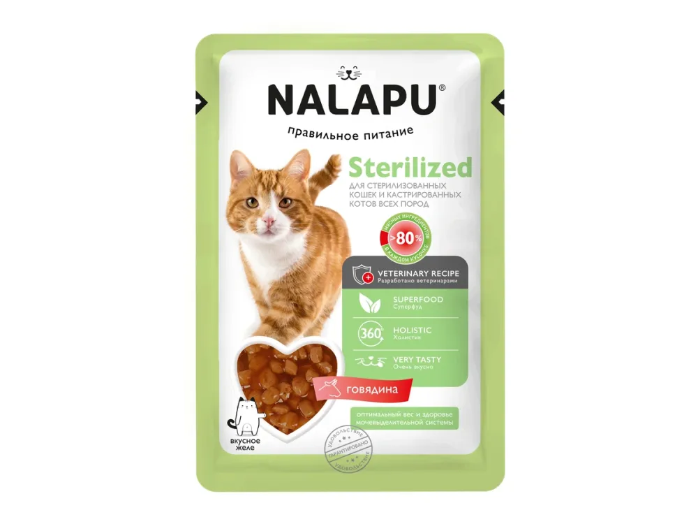 NALAPU влажный корм Sterilized для стерилизованных кошек и кастрированных котов с говядиной в желе 77 г