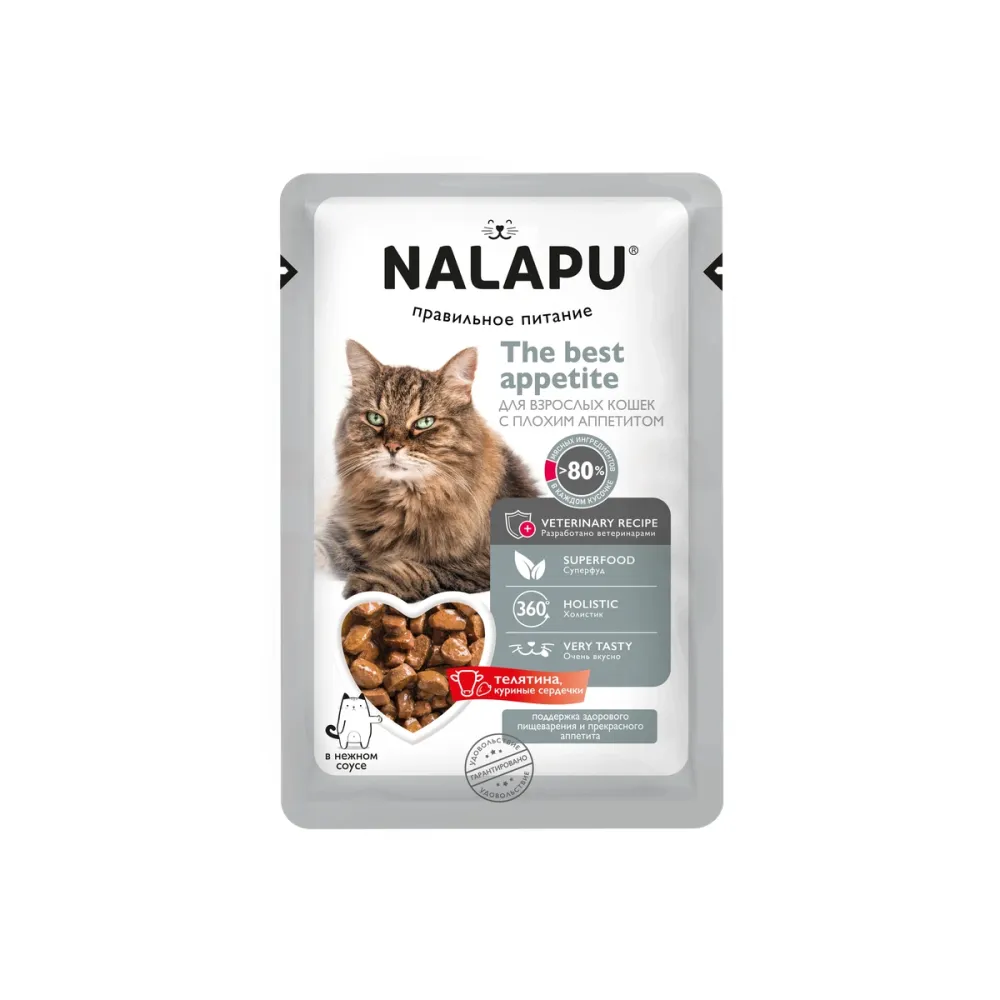 NALAPU влажный корм The Best Appetite для взрослых кошек с плохим аппетитом, телятина и куриные сердечки в соусе 77 г