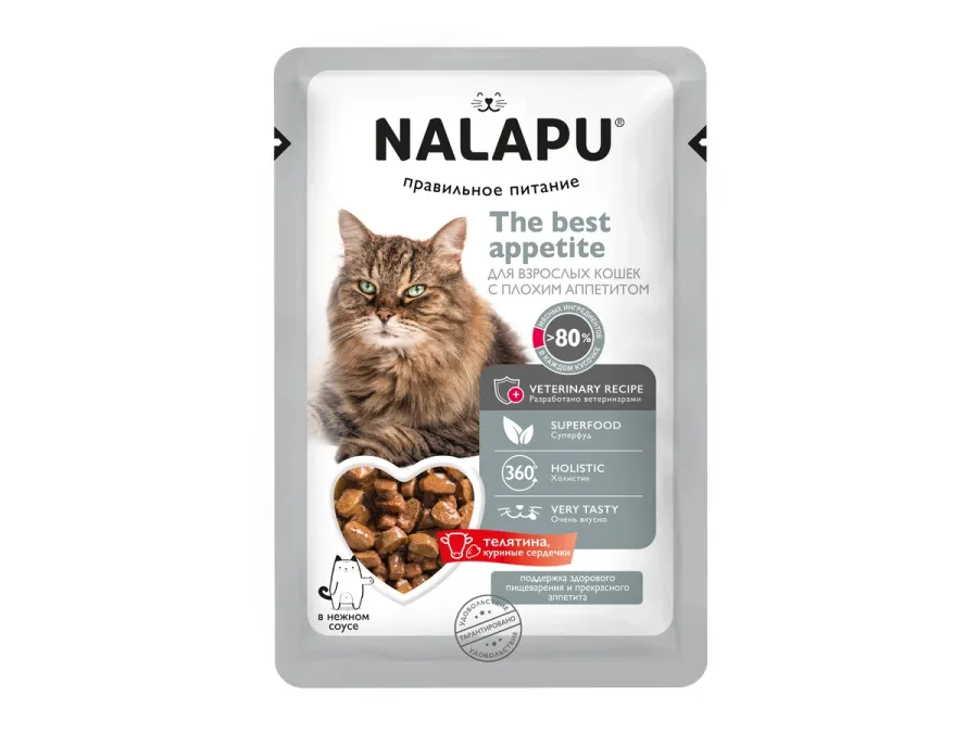 NALAPU влажный корм The Best Appetite для взрослых кошек с плохим аппетитом, телятина и куриные сердечки в соусе 77 г