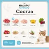 NALAPU Urinary с индейкой 77 г — влажный корм для кошек для поддержки мочевыделительной системы
