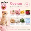 NALAPU Kitten с ягнёнком 77 г — влажный корм для котят, беременных и кормящих кошек