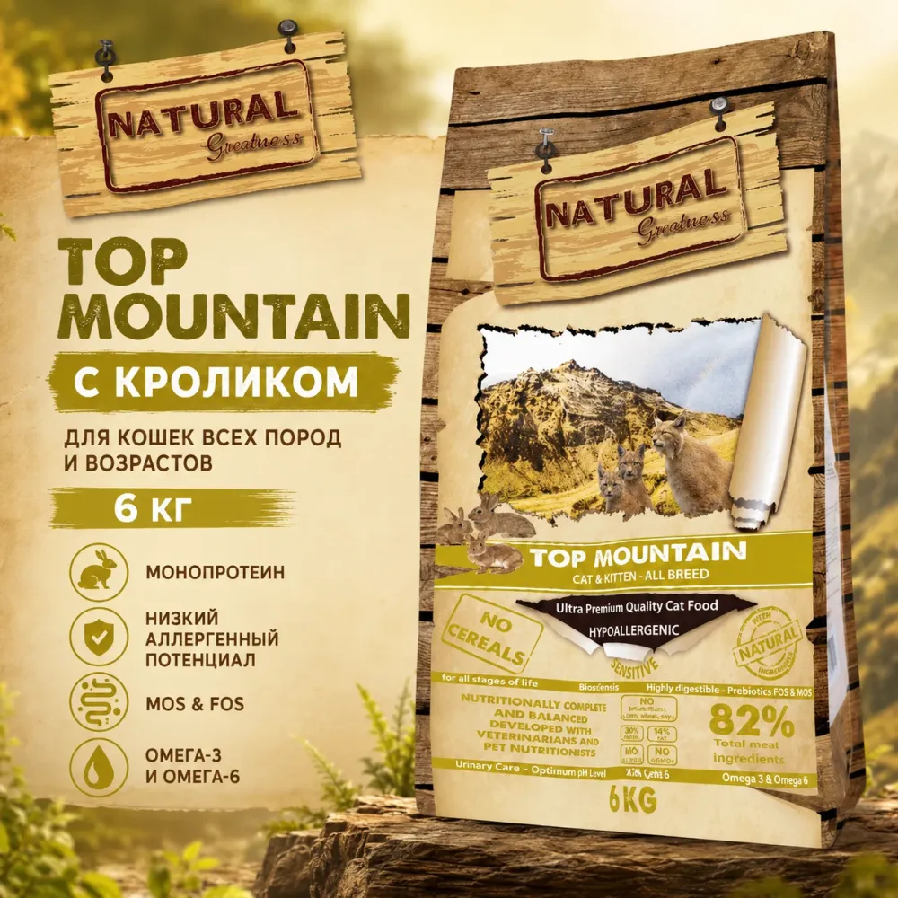 Natural Greatness Top Mountain сухой корм для кошек всех пород с кроликом, 6 кг