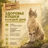 Natural Greatness Top Mountain сухой корм для кошек всех пород с кроликом, 6 кг