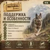 Natural Greatness Rabbit Recipe Light & Fit сухой корм для собак с кроликом, 10 кг