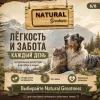 Natural Greatness Rabbit Recipe Light & Fit сухой корм для собак с кроликом, 10 кг