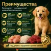 Nuevo Junior влажный корм с курицей, говядиной и рисом для щенков, с кальцием, 400 г