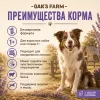 OAK'S FARM сухой беззерновой корм с ягненком для взрослых собак всех пород, супер-премиум, 2 кг